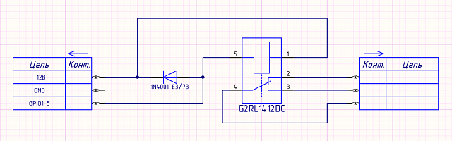 Cхема для подключения электромагнитных реле к GPIO1-GPIO5